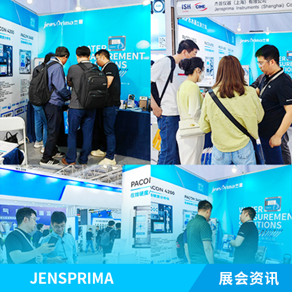 展會(huì)實(shí)況 | 杰普儀器ISH China & CIHE 中國(guó)供熱展現(xiàn)場(chǎng)！